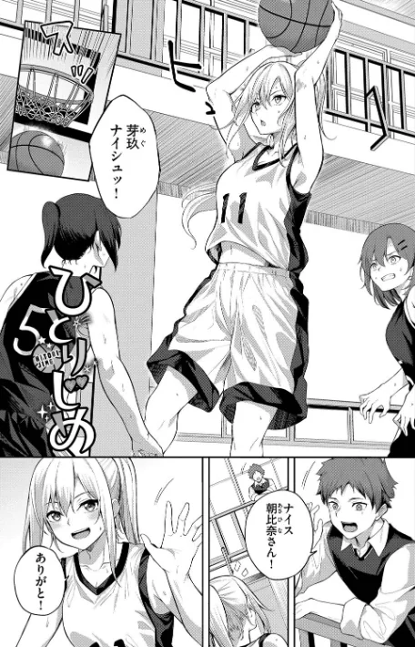 【エロ漫画】Flugel コミックバベル編集部/くぎづけはーと 試し読みサンプル 28ページ目