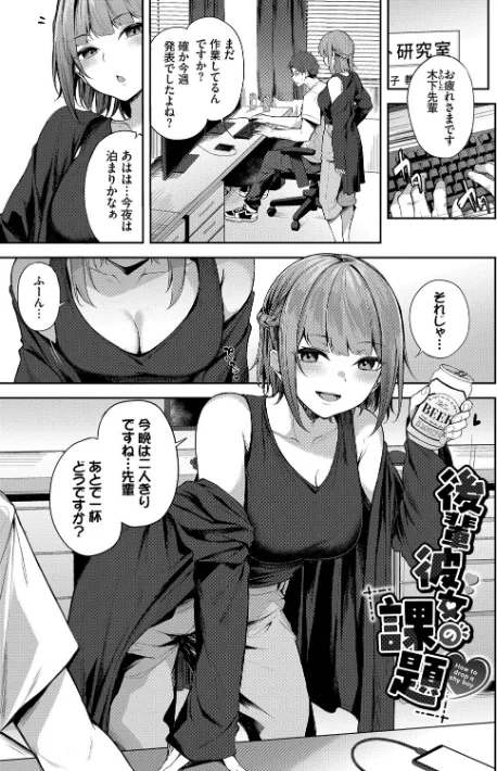 【エロ漫画】Flugel コミックバベル編集部/くぎづけはーと 試し読みサンプル 29ページ目