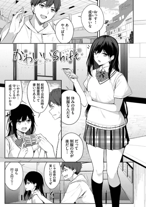 【エロ漫画】Flugel コミックバベル編集部/くぎづけはーと 試し読みサンプル 30ページ目