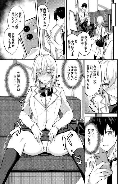 【エロ漫画】Flugel コミックバベル編集部/くぎづけはーと 試し読みサンプル 5ページ目