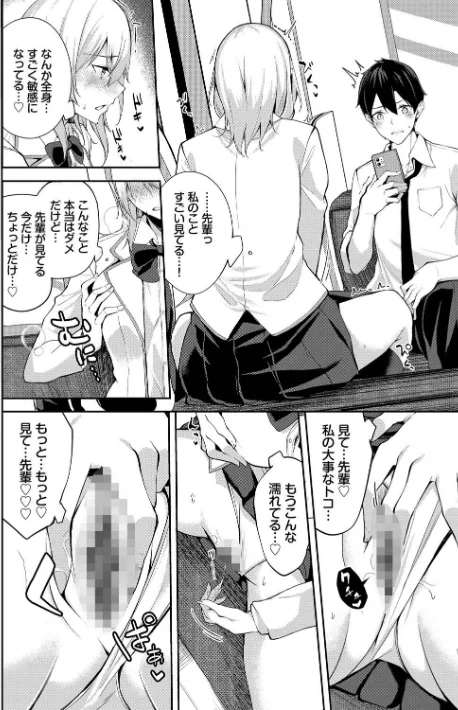 【エロ漫画】Flugel コミックバベル編集部/くぎづけはーと 試し読みサンプル 6ページ目