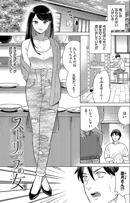 【エロ漫画】こーり コミックバベル編集部/煙る恋情【デジタル特装版】 試し読みサンプル 32ページ目