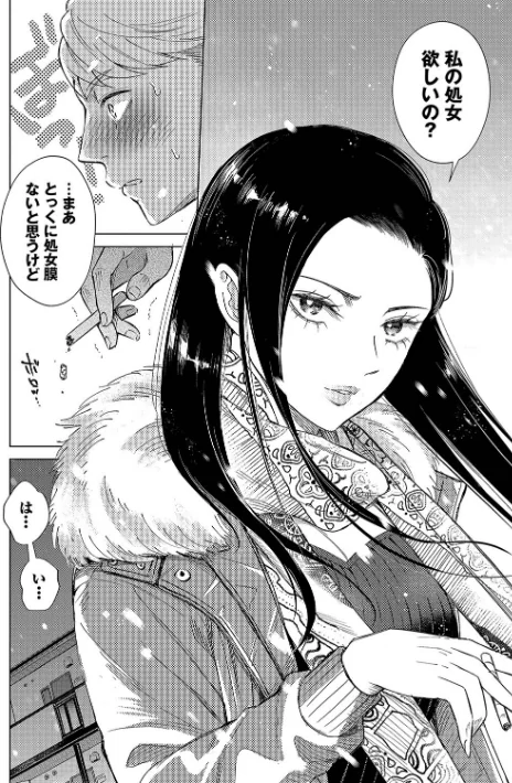 【エロ漫画】こーり コミックバベル編集部/煙る恋情【デジタル特装版】 試し読みサンプル 10ページ目