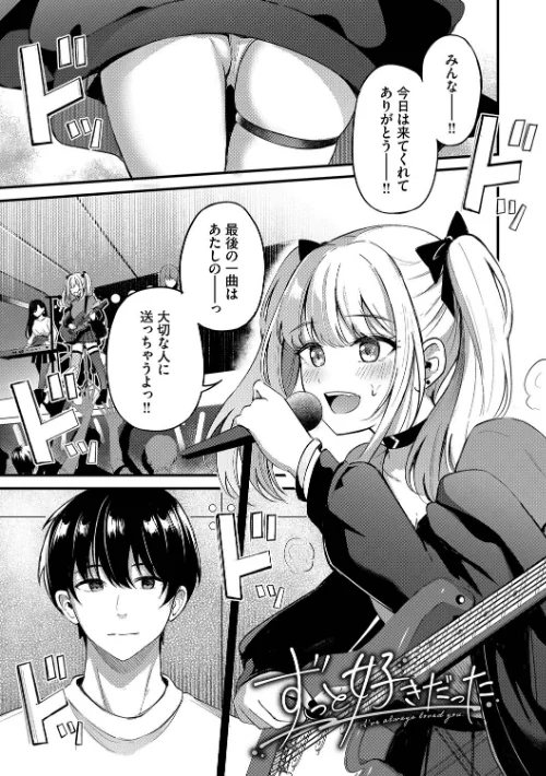 【エロ漫画】紺菓 コミックバベル編集部/Melt with you【デジタル特装版】 試し読みサンプル 33ページ目