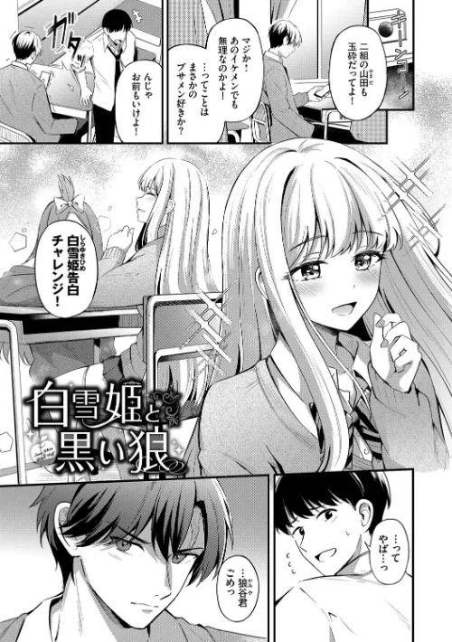 【エロ漫画】紺菓 コミックバベル編集部/Melt with you【デジタル特装版】 試し読みサンプル 35ページ目