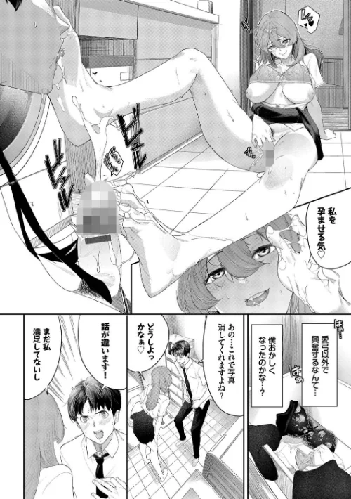 【エロ漫画】waves コミックバベル編集部/甘い時間と滴る日々【デジタル特装版】 試し読みサンプル 14ページ目