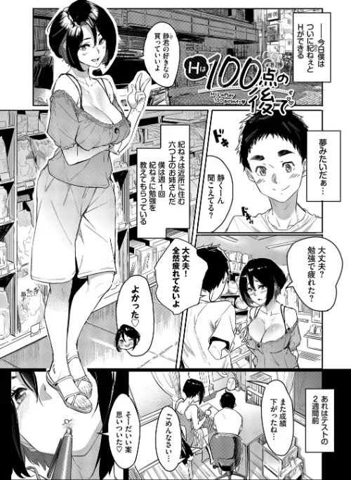 【エロ漫画】waves コミックバベル編集部/甘い時間と滴る日々【デジタル特装版】 試し読みサンプル 27ページ目