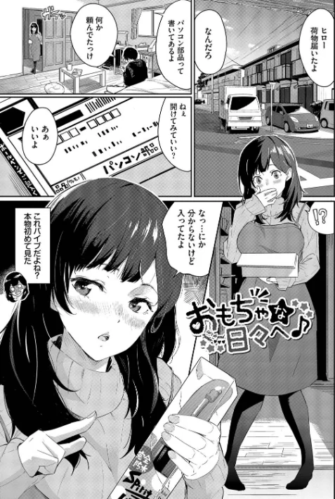【エロ漫画】waves コミックバベル編集部/甘い時間と滴る日々【デジタル特装版】 試し読みサンプル 28ページ目