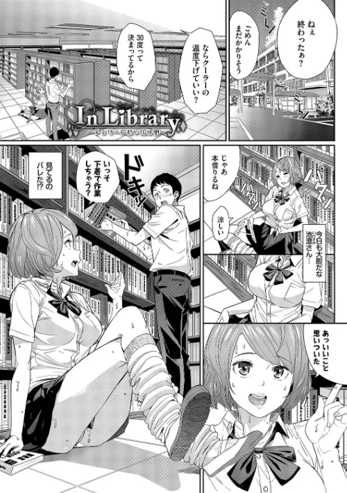 【エロ漫画】waves コミックバベル編集部/甘い時間と滴る日々【デジタル特装版】 試し読みサンプル 29ページ目