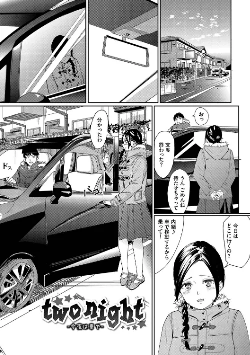 【エロ漫画】waves コミックバベル編集部/甘い時間と滴る日々【デジタル特装版】 試し読みサンプル 30ページ目