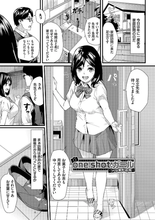 【エロ漫画】waves コミックバベル編集部/甘い時間と滴る日々【デジタル特装版】 試し読みサンプル 31ページ目