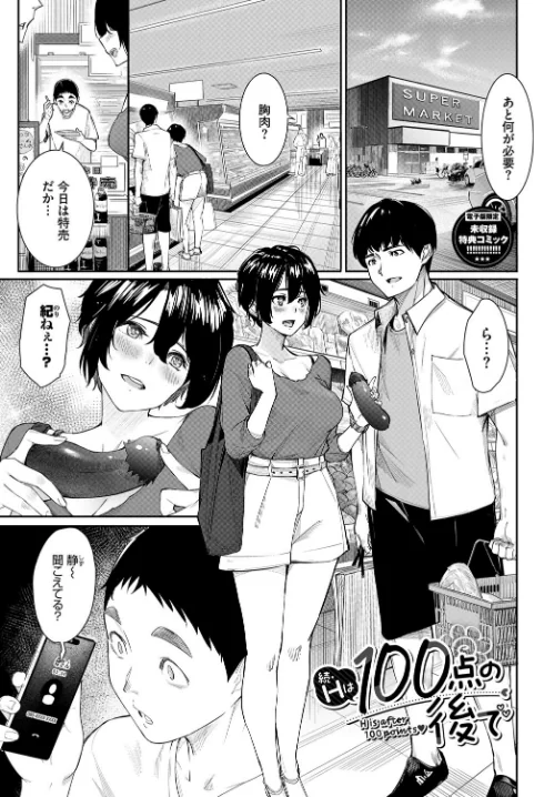 【エロ漫画】waves コミックバベル編集部/甘い時間と滴る日々【デジタル特装版】 試し読みサンプル 34ページ目