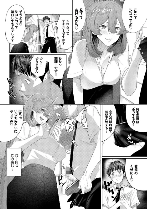 【エロ漫画】waves コミックバベル編集部/甘い時間と滴る日々【デジタル特装版】 試し読みサンプル 8ページ目