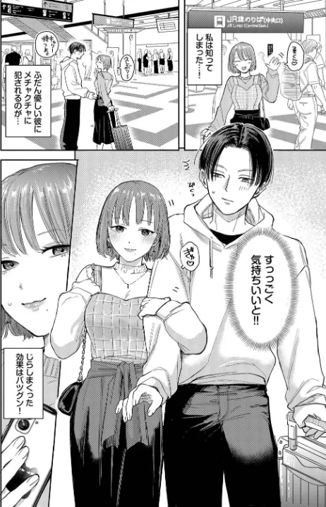 【エロ漫画】せきつい コミックバベル編集部/素晴らしき哉、遠キョリ!(単話) 試し読みサンプル 2ページ目