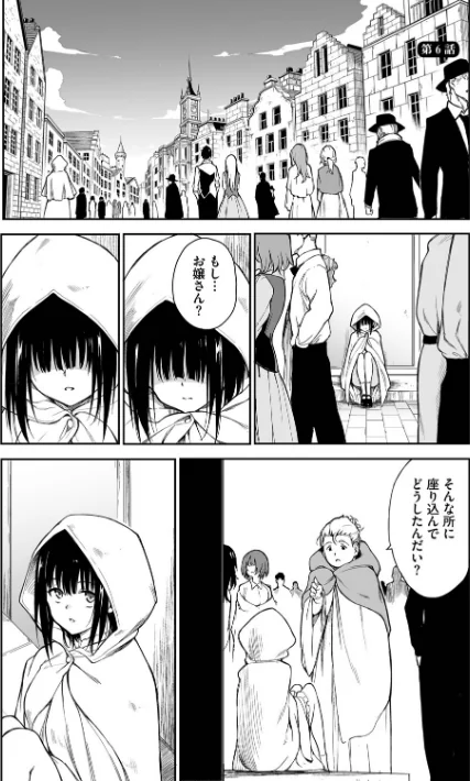 【エロ漫画】きょくちょ コミックバベル編集部/メイド教育。ー没落貴族 瑠璃川椿ー(単行本) 試し読みサンプル 31ページ目
