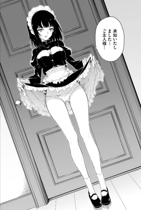 【エロ漫画】きょくちょ コミックバベル編集部/メイド教育。ー没落貴族 瑠璃川椿ー(単行本) 試し読みサンプル 6ページ目