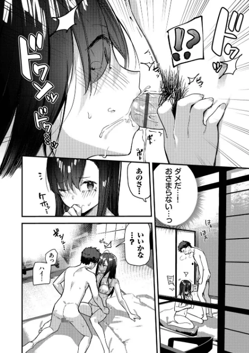 【エロ漫画】東山エイト コミックバベル編集部/旅先で家出少女を拾った（単行本） 試し読みサンプル 14ページ目