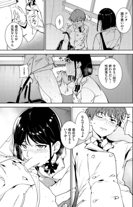 【エロ漫画】あるぷ コミックバベル編集部/ルーティーン(単話) 試し読みサンプル 7ページ目