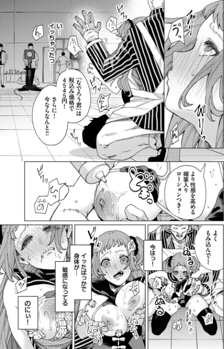 【エロ漫画】ヒノ山田 コミックバベル編集部/性教育番組「子作りを学ぼう！」（単話） 試し読みサンプル 7ページ目