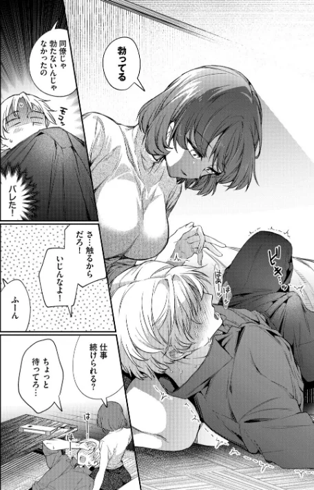 【エロ漫画】ウチガワ コミックバベル編集部/ワンナイト・エラー（単行本） 試し読みサンプル 10ページ目