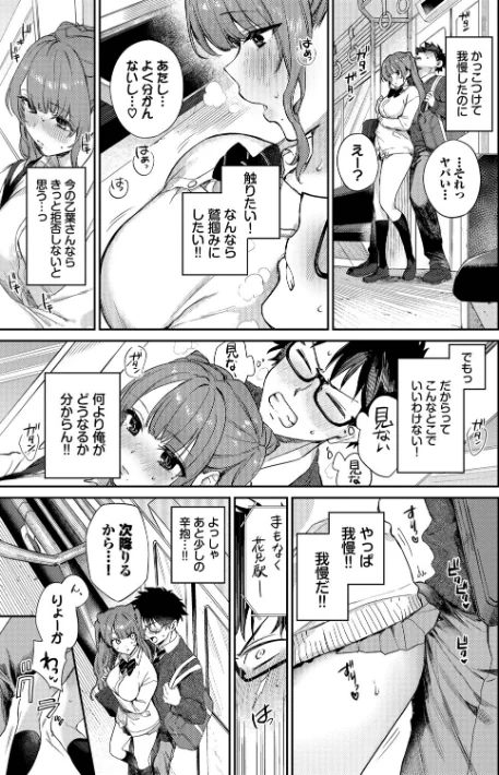 【エロ漫画】花兄けい コミックバベル編集部/キミに火照る 試し読みサンプル 15ページ目