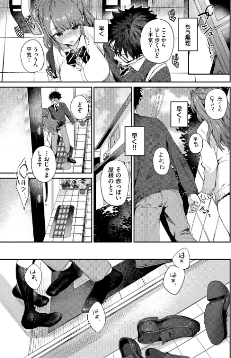 【エロ漫画】花兄けい コミックバベル編集部/キミに火照る 試し読みサンプル 17ページ目