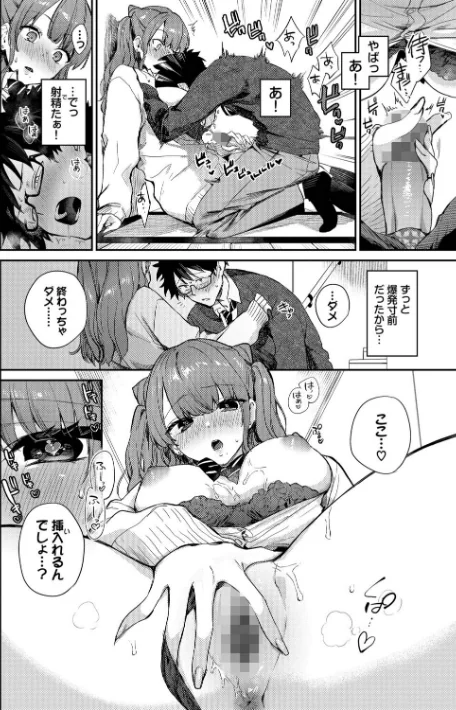 【エロ漫画】花兄けい コミックバベル編集部/キミに火照る 試し読みサンプル 20ページ目