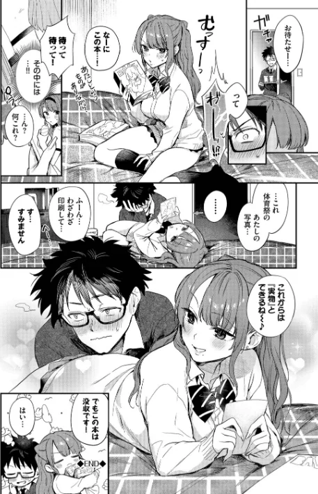 【エロ漫画】花兄けい コミックバベル編集部/キミに火照る 試し読みサンプル 28ページ目