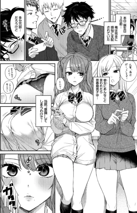 【エロ漫画】花兄けい コミックバベル編集部/キミに火照る 試し読みサンプル 4ページ目