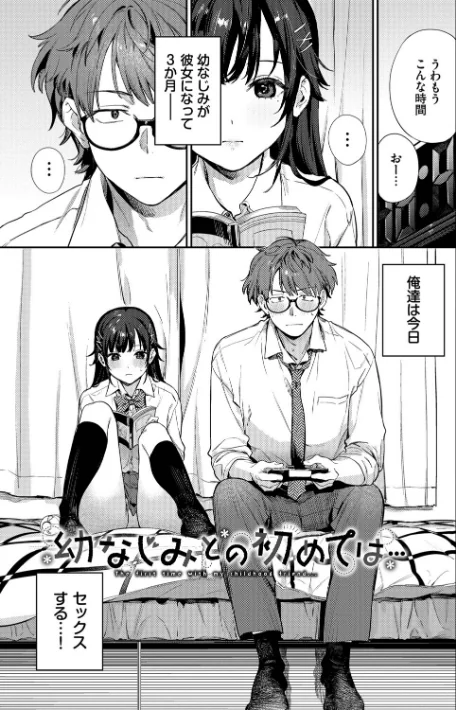 【エロ漫画】花兄けい コミックバベル編集部/キミに火照る 試し読みサンプル 31ページ目