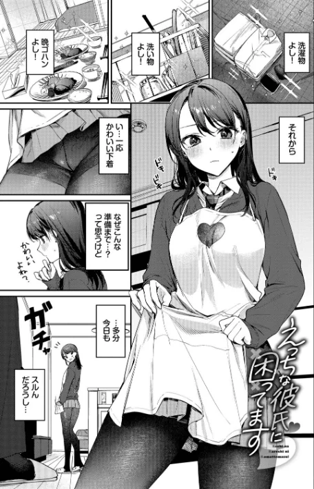 【エロ漫画】花兄けい コミックバベル編集部/キミに火照る 試し読みサンプル 32ページ目