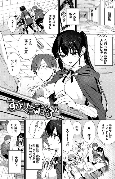 【エロ漫画】花兄けい コミックバベル編集部/キミに火照る 試し読みサンプル 35ページ目