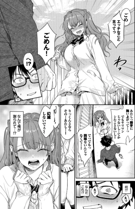 【エロ漫画】花兄けい コミックバベル編集部/キミに火照る 試し読みサンプル 7ページ目
