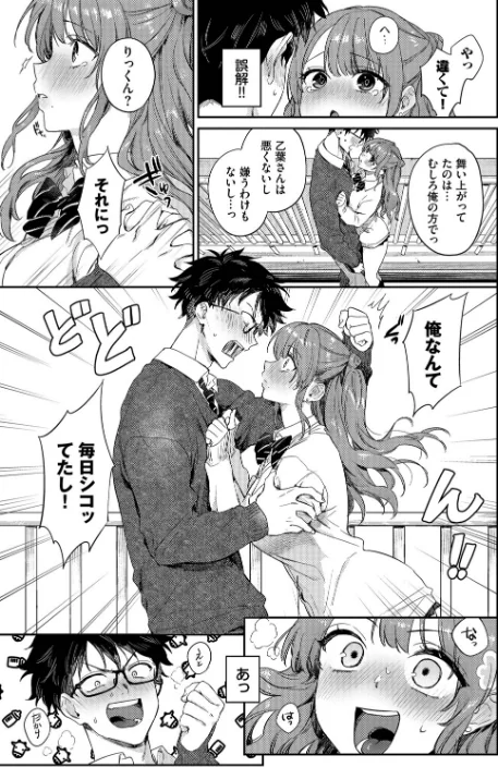 【エロ漫画】花兄けい コミックバベル編集部/キミに火照る 試し読みサンプル 9ページ目