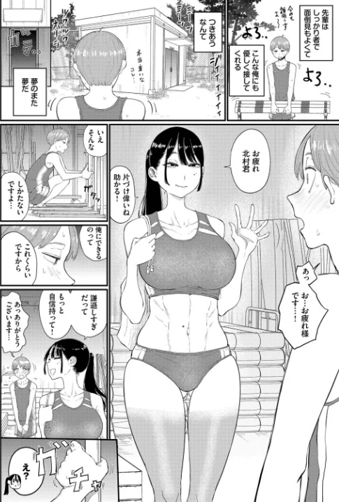 【エロ漫画】半田ヤリ子 コミックバベル編集部/閉鎖空間の先輩は…(単話) 試し読みサンプル 2ページ目