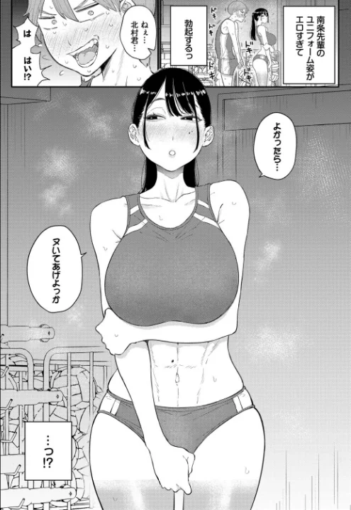 【エロ漫画】半田ヤリ子 コミックバベル編集部/閉鎖空間の先輩は…(単話) 試し読みサンプル 4ページ目