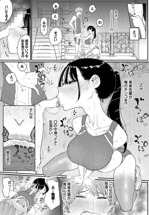 【エロ漫画】半田ヤリ子 コミックバベル編集部/閉鎖空間の先輩は…(単話) 試し読みサンプル 5ページ目
