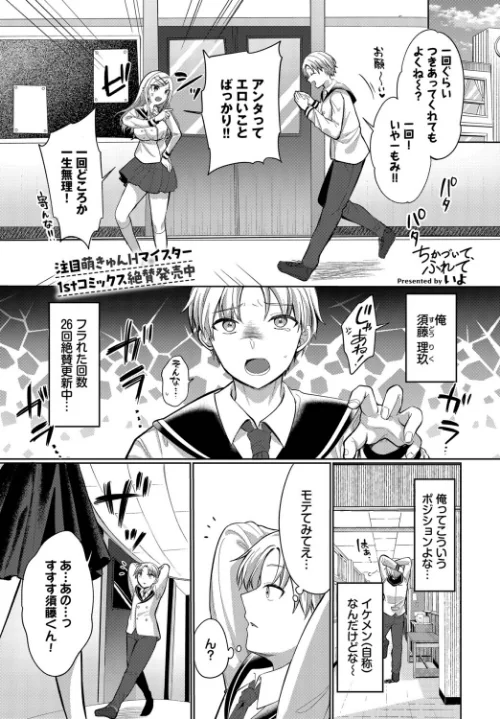 【エロ漫画】いよ コミックバベル編集部/ちかづいて、ふれて(単話) 試し読みサンプル 2ページ目