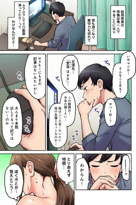 【エロ漫画】庄司二号/【単行本版】同じゼミの染谷さんがAV女優だった話。 試し読みサンプル 5ページ目