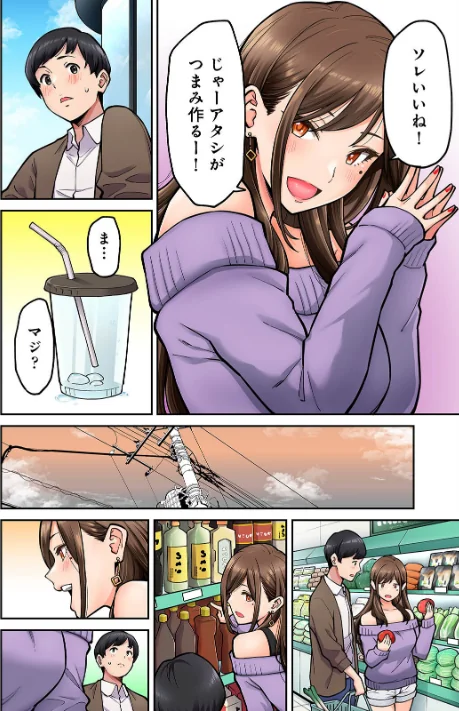 【エロ漫画】庄司二号/【単行本版】同じゼミの染谷さんがAV女優だった話。 試し読みサンプル 8ページ目