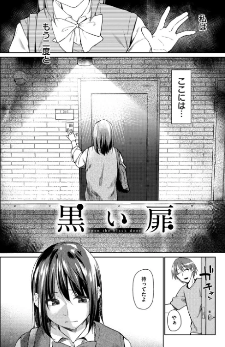 【エロ漫画】えーすけ/初恋より気持ちいい 試し読みサンプル 2ページ目