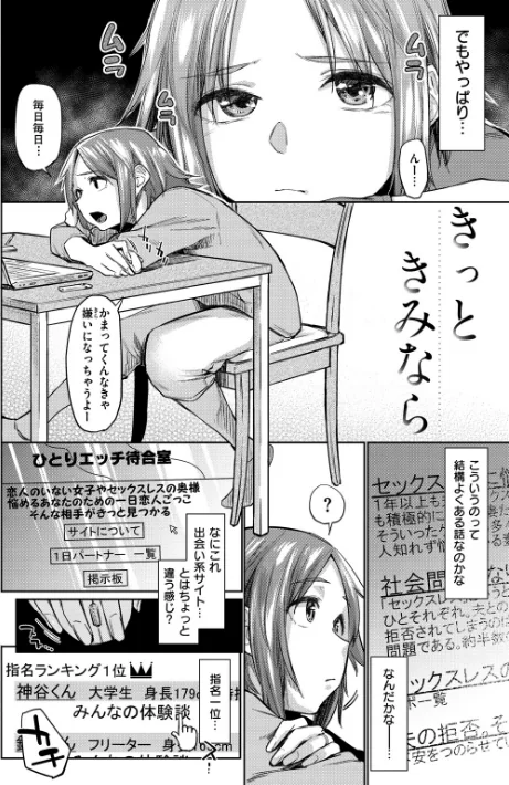 【エロ漫画】えーすけ/初恋より気持ちいい 試し読みサンプル 18ページ目