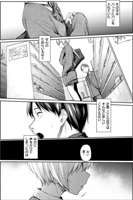 【エロ漫画】えーすけ/初恋より気持ちいい 試し読みサンプル 3ページ目