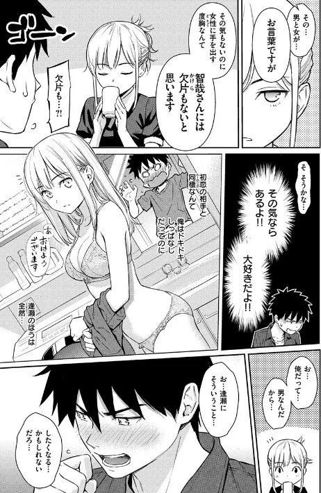 【エロ漫画】ホムンクルス/求愛エトランゼ 試し読みサンプル 11ページ目