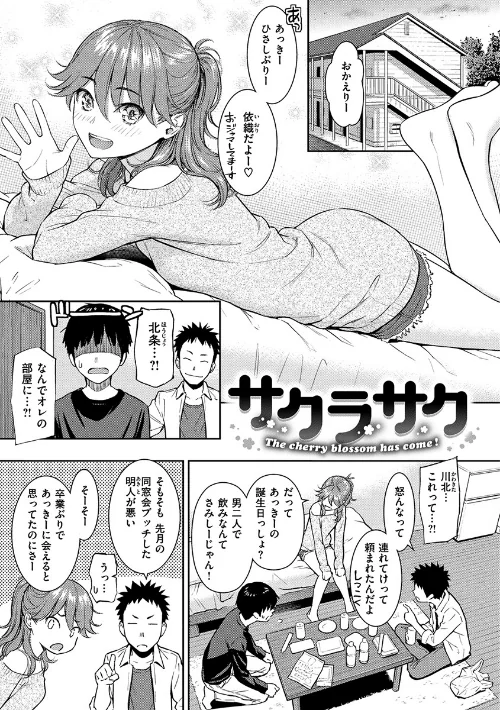 【エロ漫画】ホムンクルス/求愛エトランゼ 試し読みサンプル 24ページ目