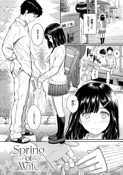 【エロ漫画】ホムンクルス/求愛エトランゼ 試し読みサンプル 25ページ目