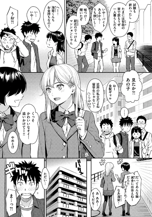 【エロ漫画】ホムンクルス/求愛エトランゼ 試し読みサンプル 7ページ目