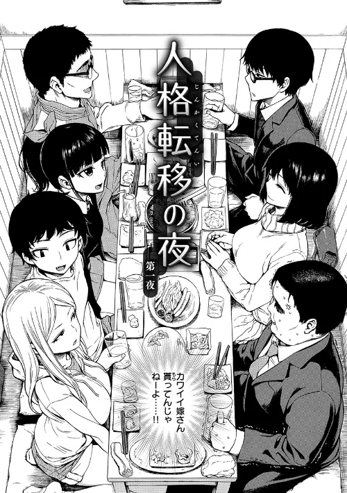 【エロ漫画】石川シスケ/あなとも 試し読みサンプル 6ページ目