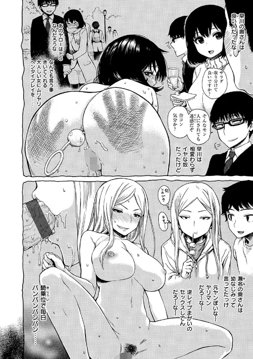【エロ漫画】石川シスケ/あなとも 試し読みサンプル 8ページ目