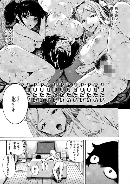 【エロ漫画】石川シスケ/あなとも 試し読みサンプル 9ページ目